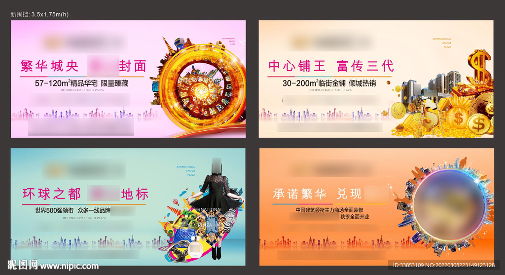 商业地产图片