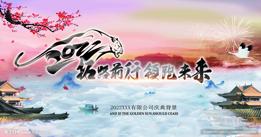 古典公司活动背景