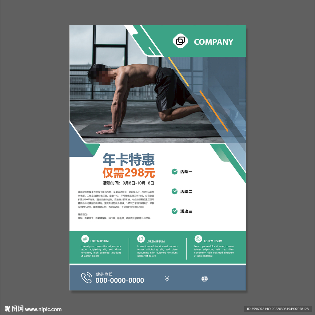海报设计