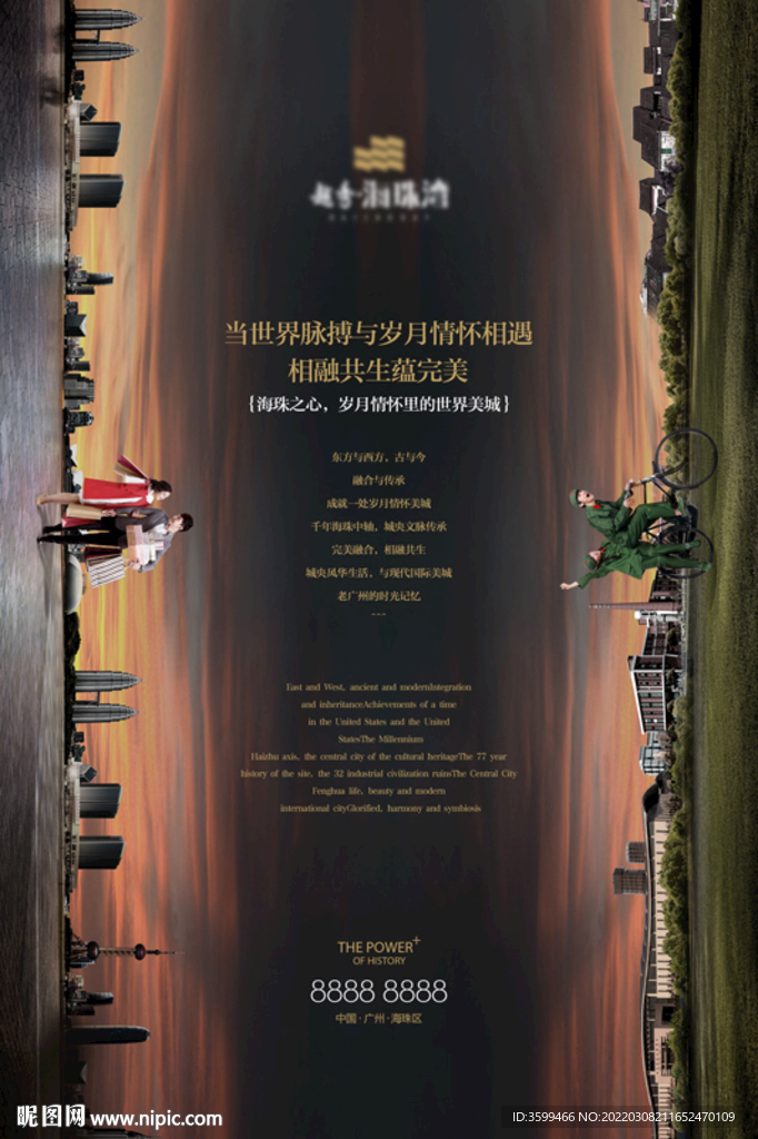 地产提案