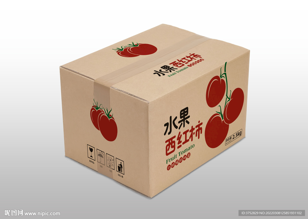 水果西红柿箱