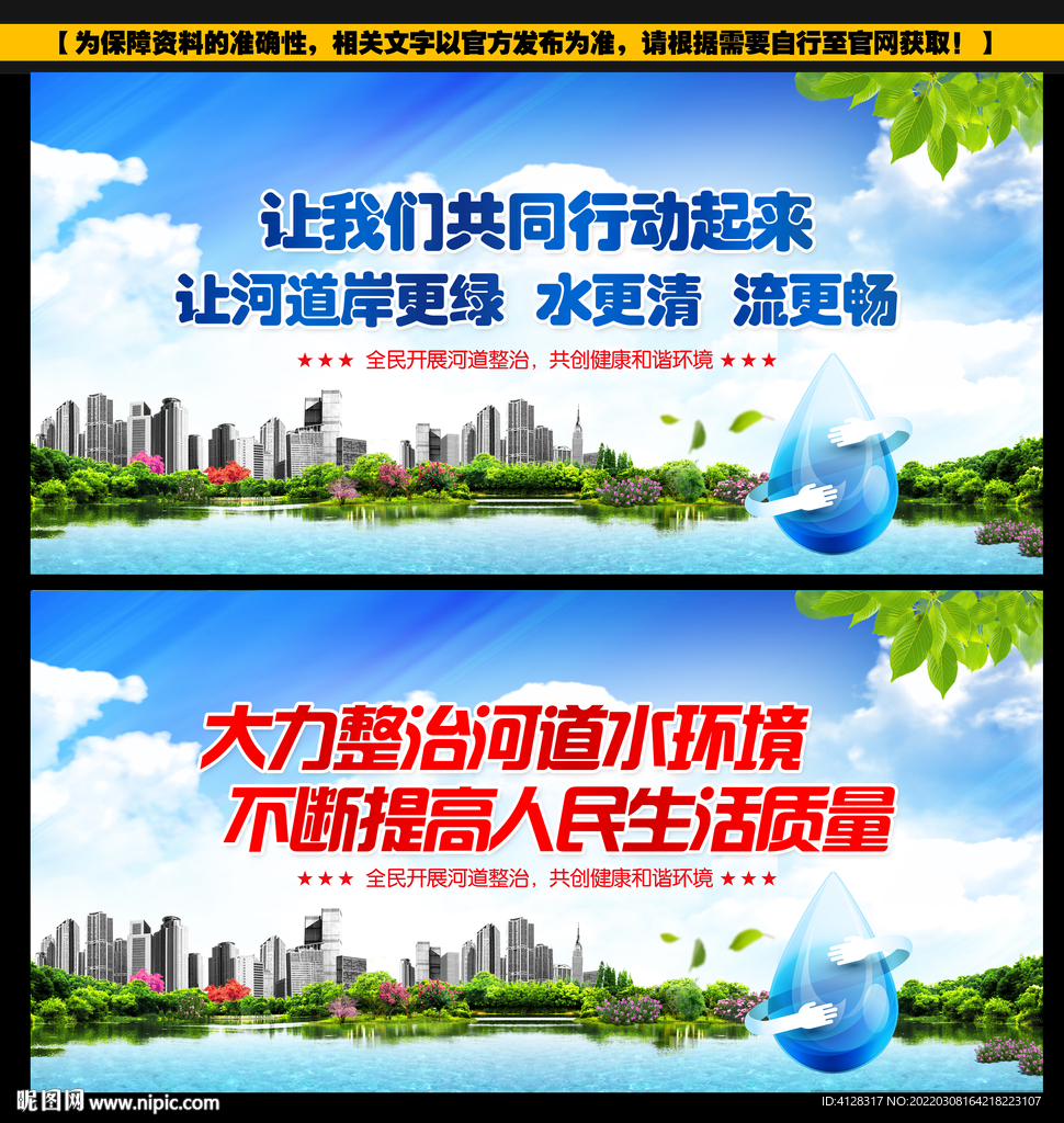 河道治理