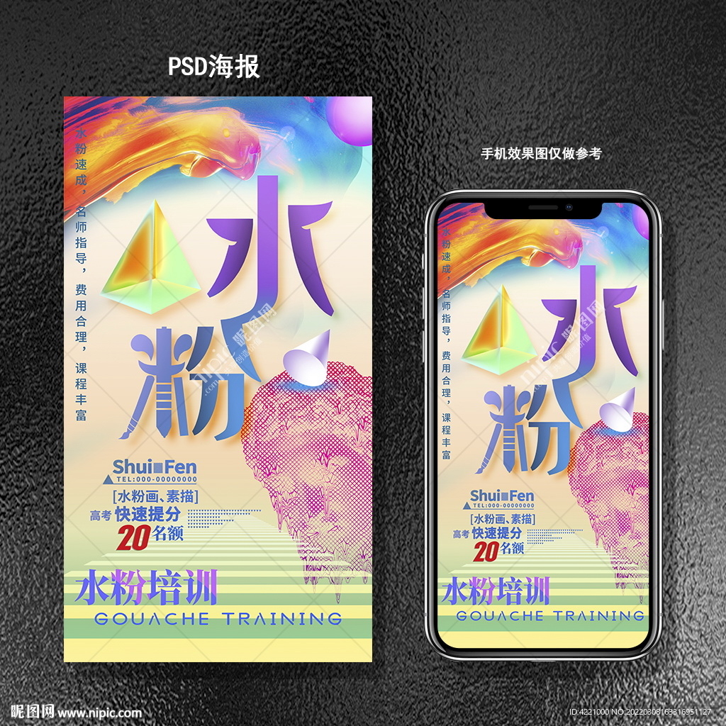 水粉画培训