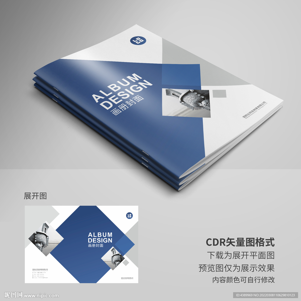 商务时尚画册封面