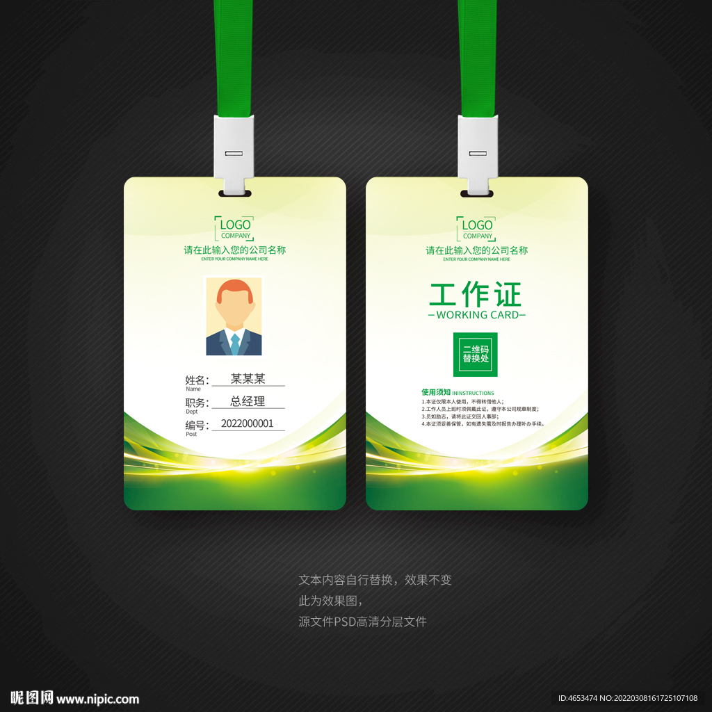工牌