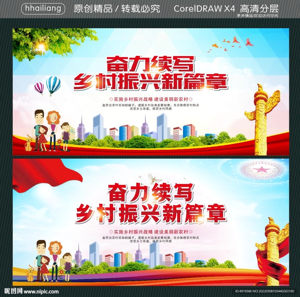 奋力续写 乡村振兴新篇章