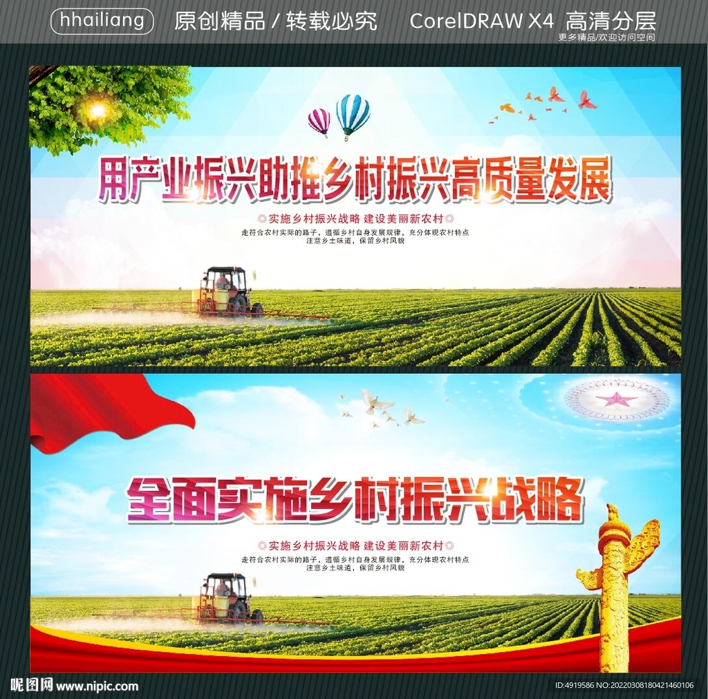 用产业振兴助推乡村振兴 