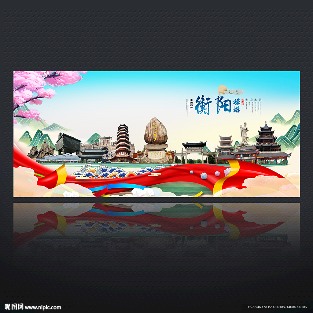 衡阳