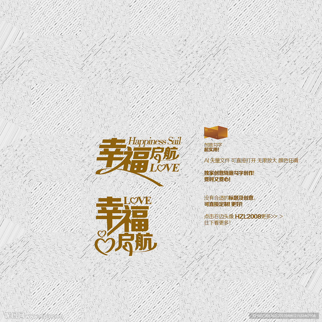 幸福启航