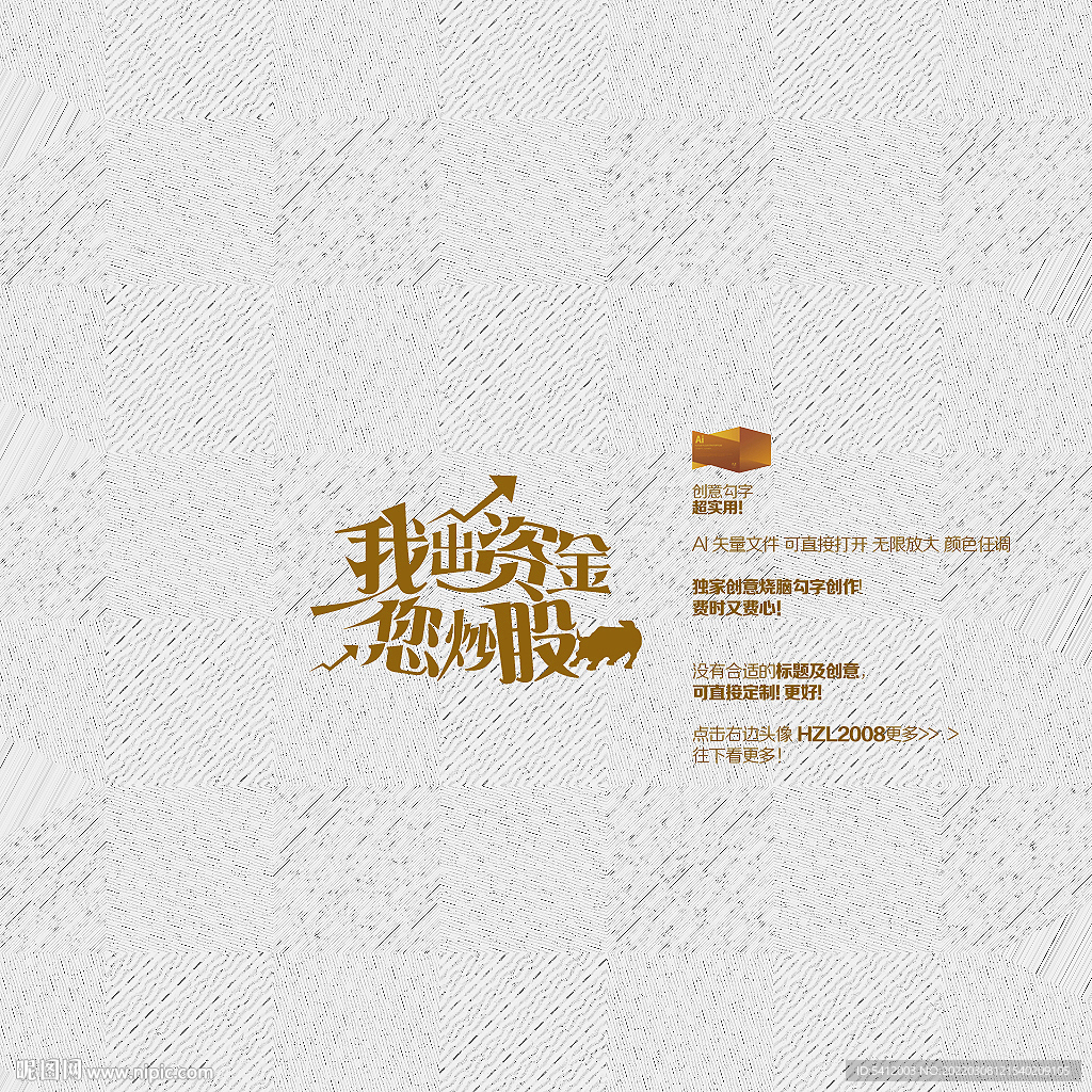 我出资金您炒股
