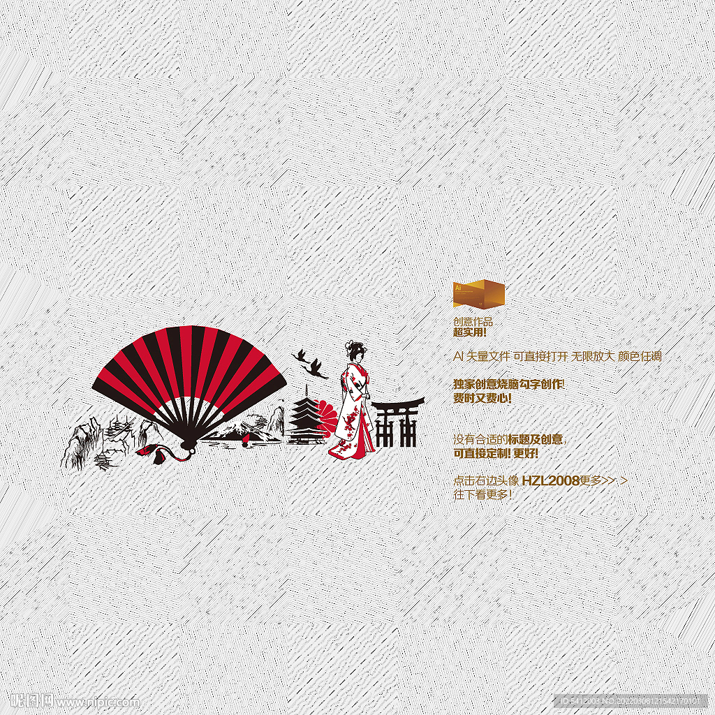 日本元素设计