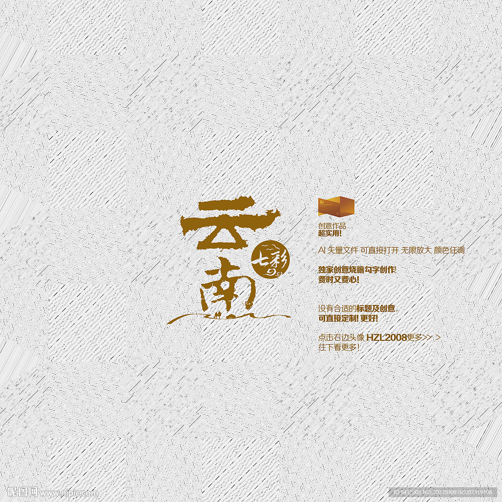七彩云南