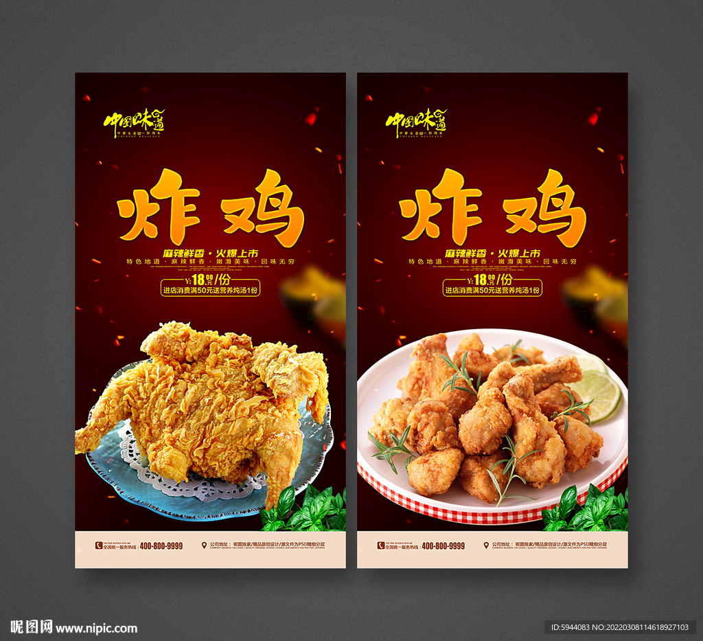 炸鸡