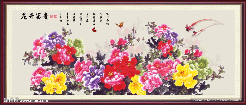 花开富贵牡丹图