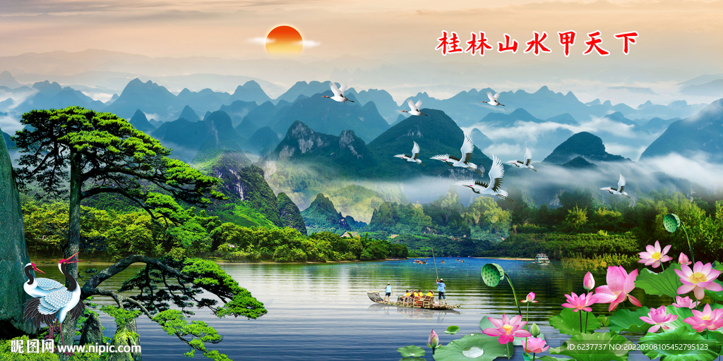 山水风景