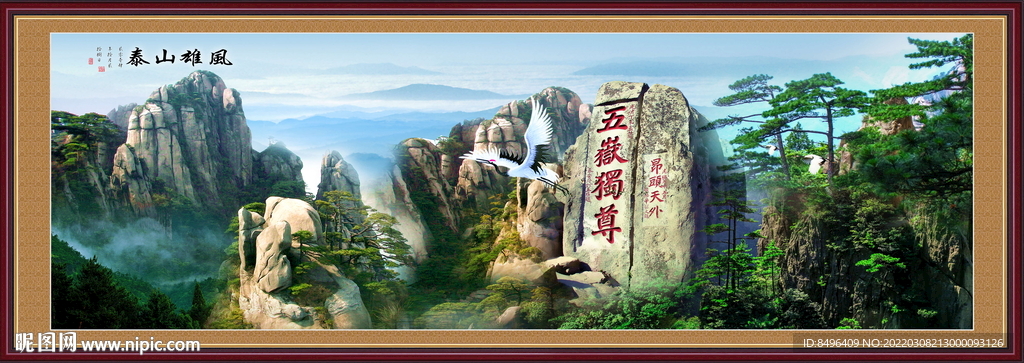 山水风景