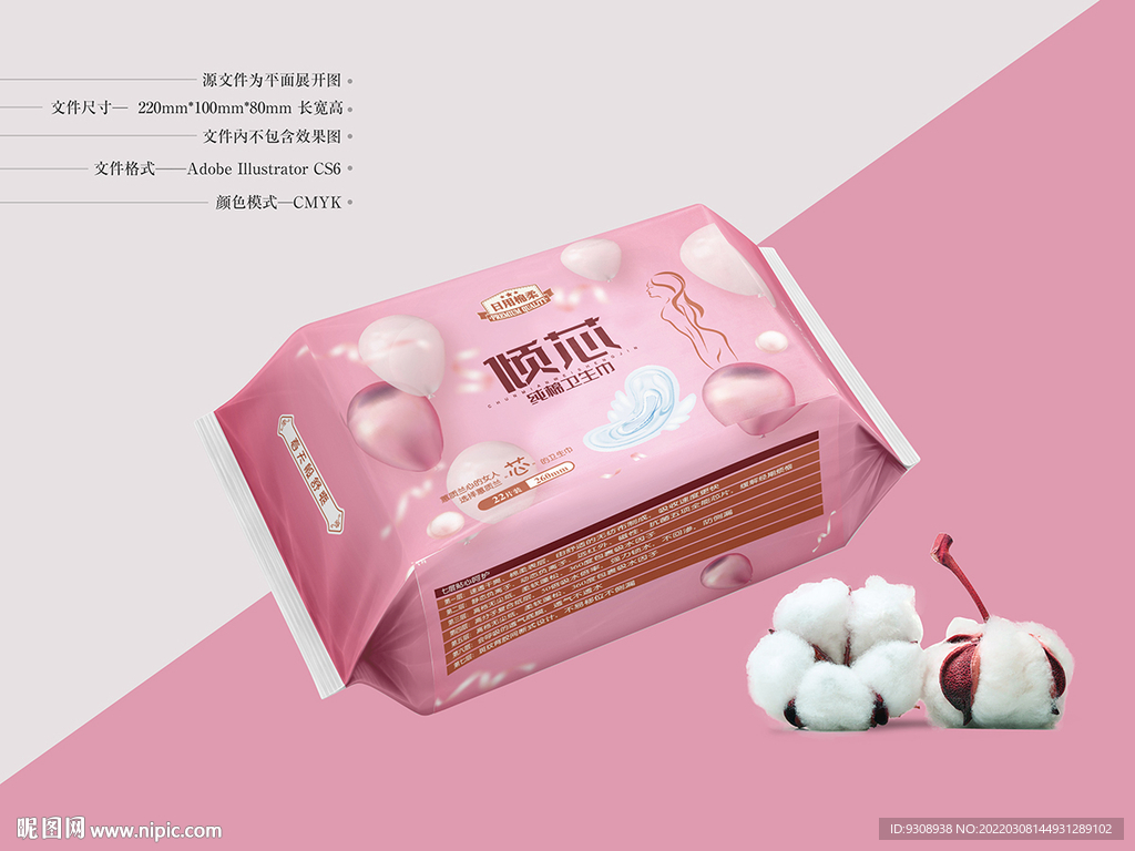 女生用品包装 平面图