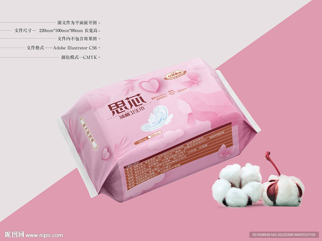 女性用品包装 平面图