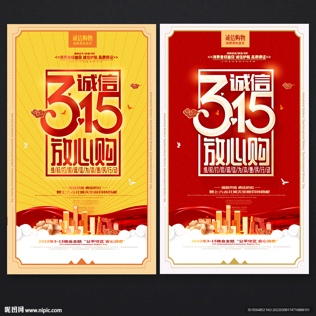 诚信315