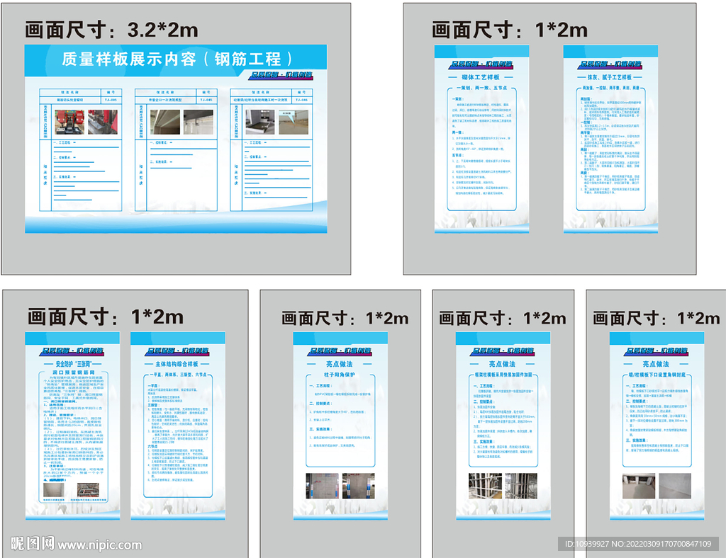 质量样板房  质量亮点