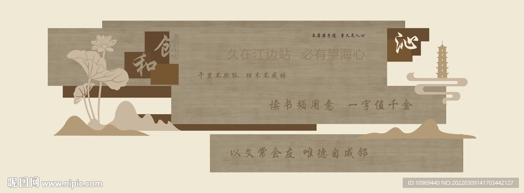 文化墙