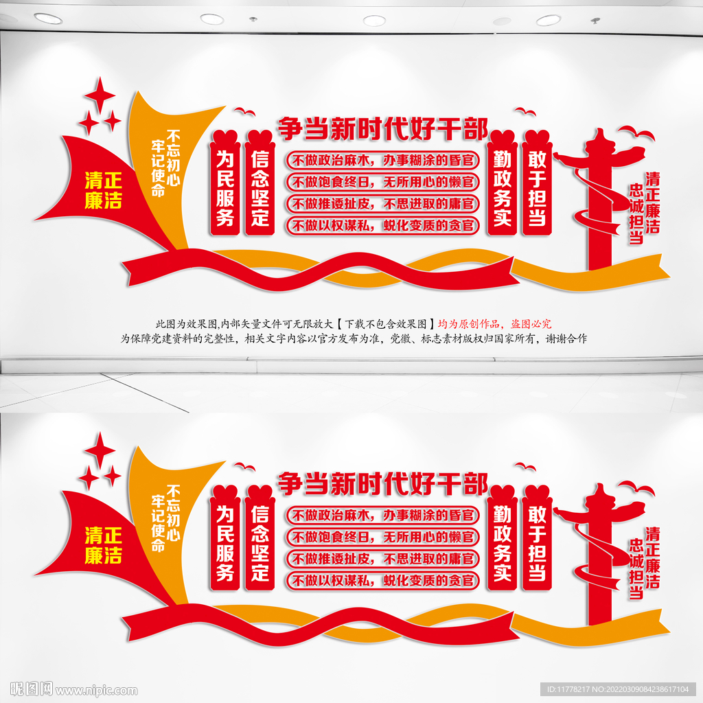 争当新时代好干部