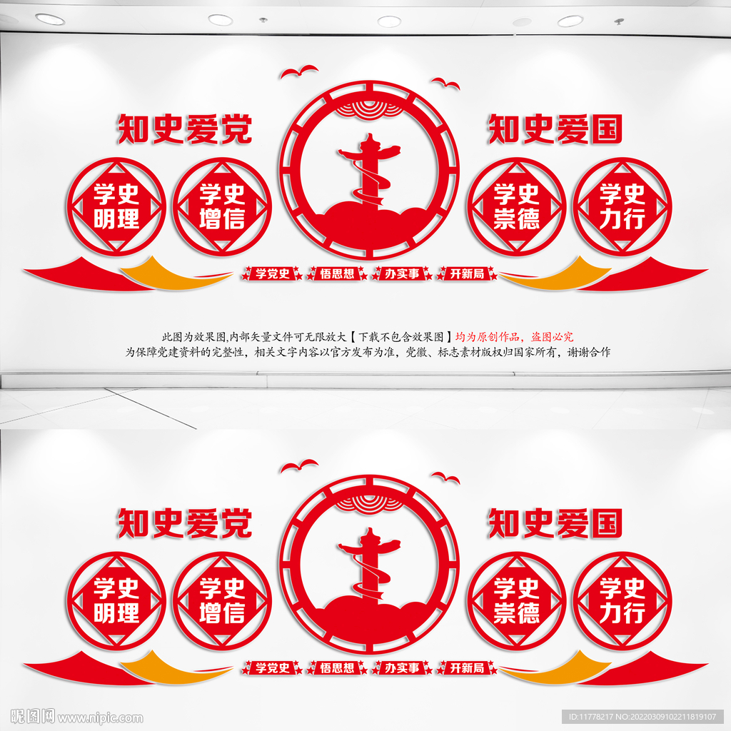 党史文化墙