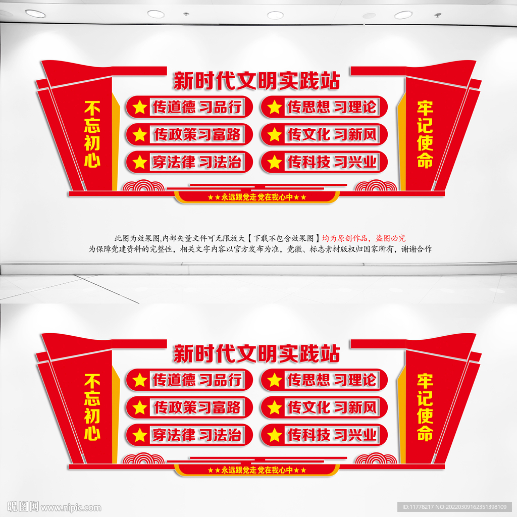 新时代文明实践站