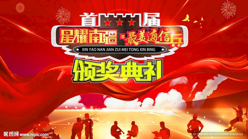 颁奖典礼