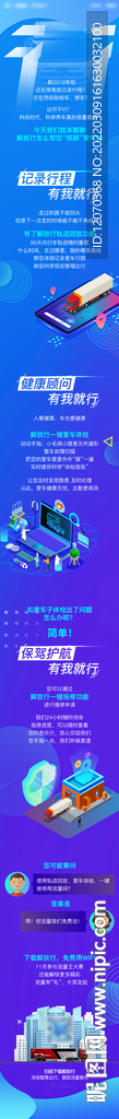 汽车互联app功能介绍长图文