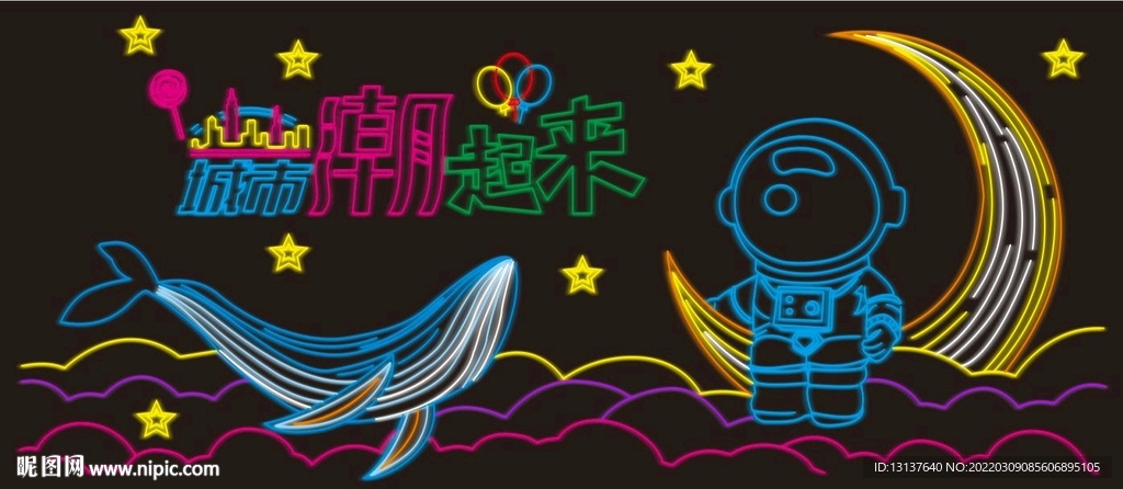 让城市潮起来