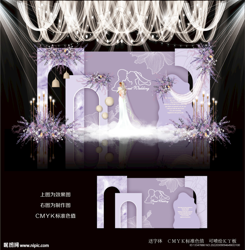紫色主题婚礼效果图