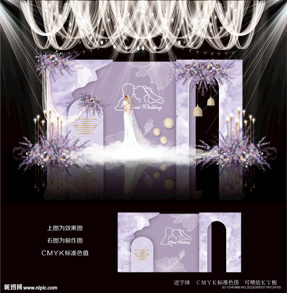 紫色简约婚礼