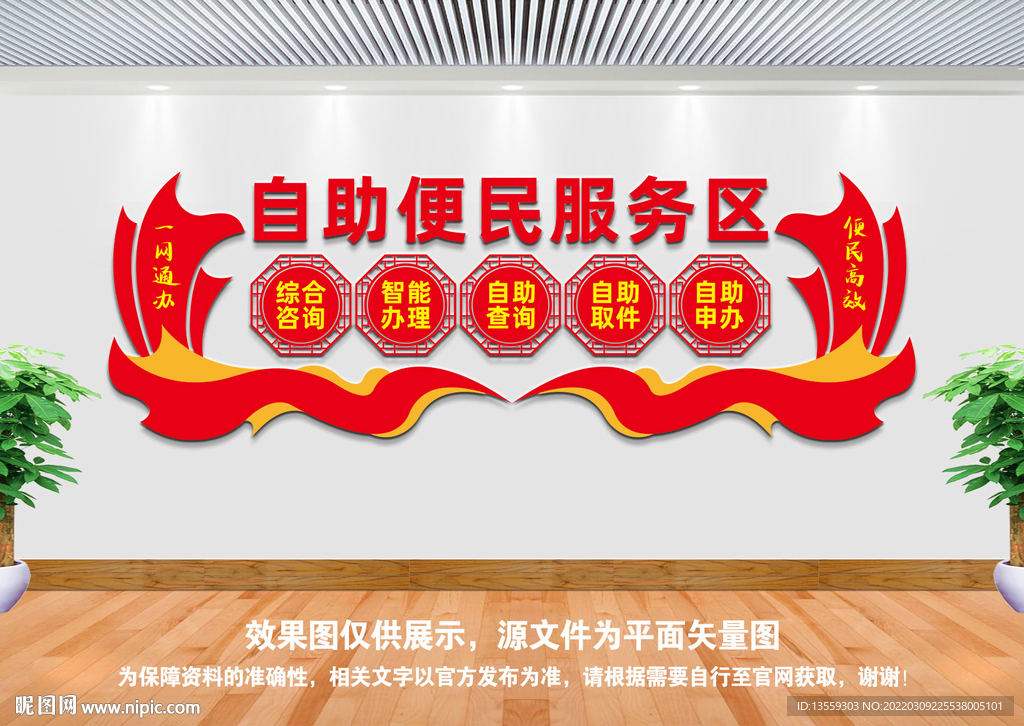 自助便民服务区