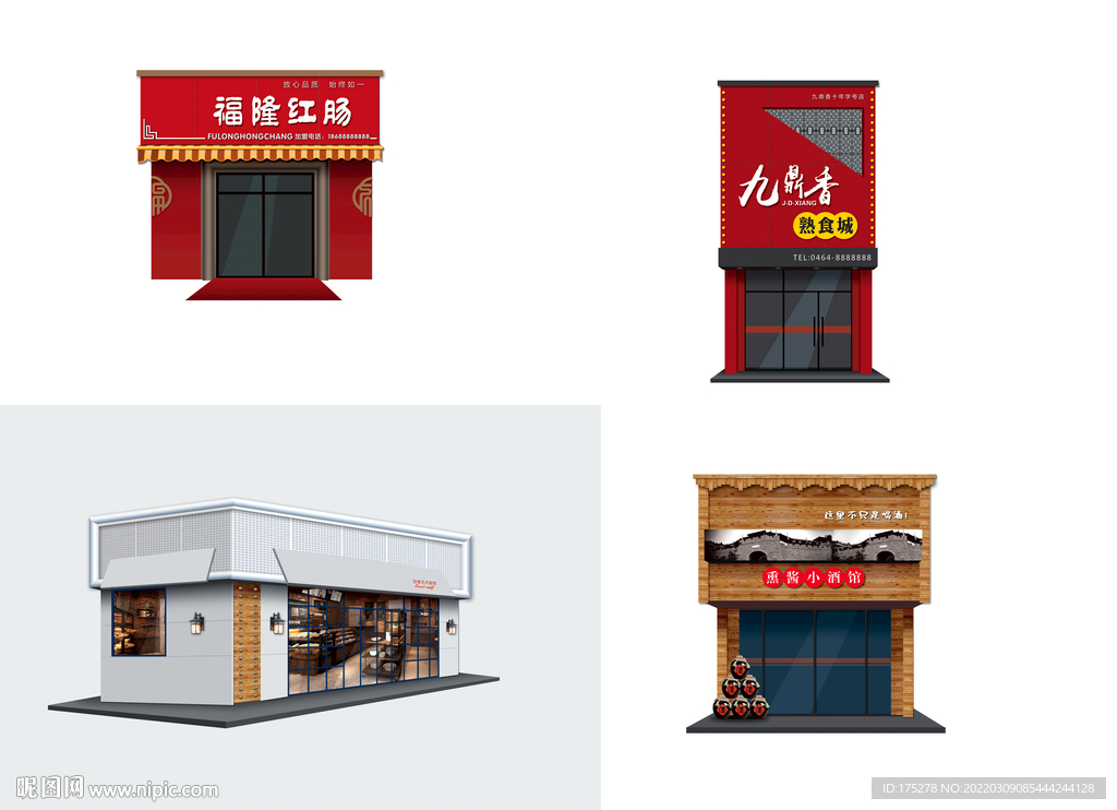 餐饮行业门头设计案例