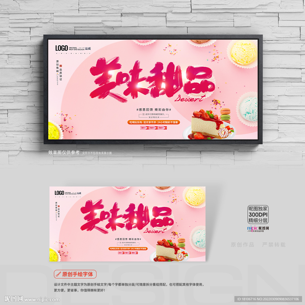 甜品
