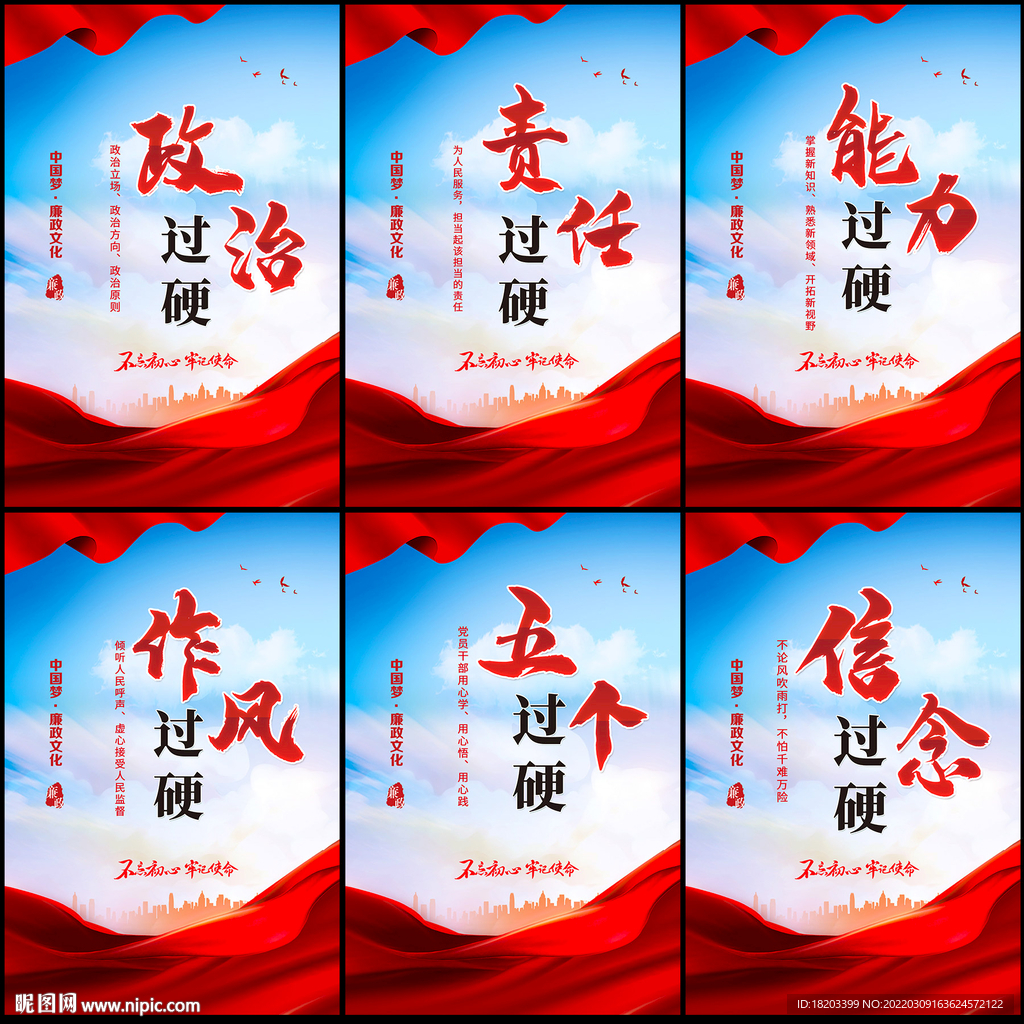 五个过硬