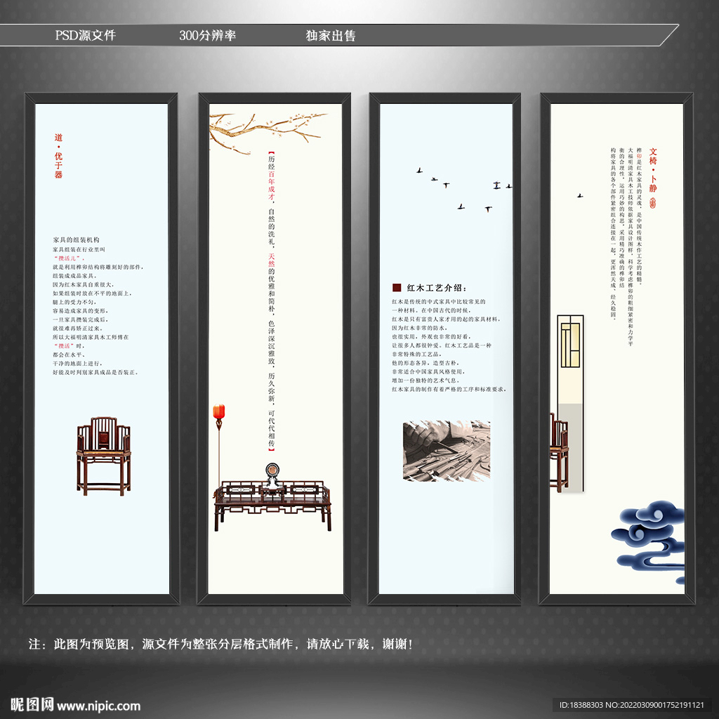 红木家具