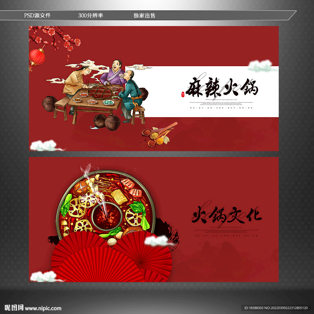 火锅
