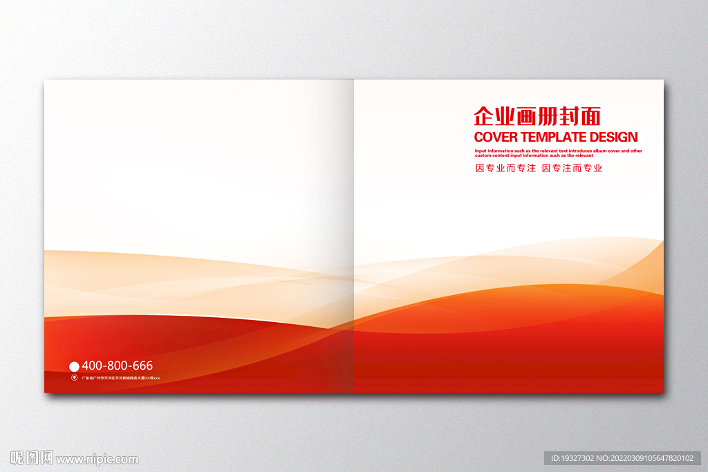 封面设计手册封面