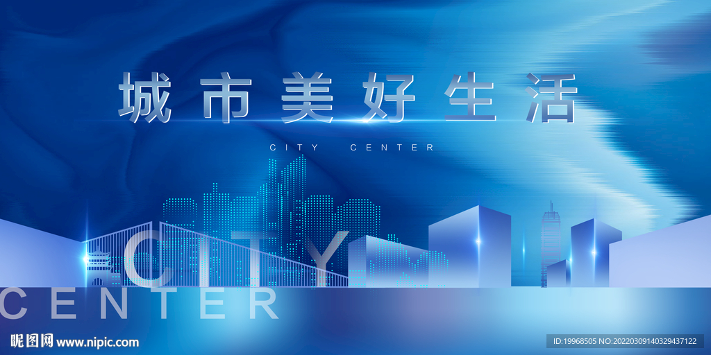 智慧城市