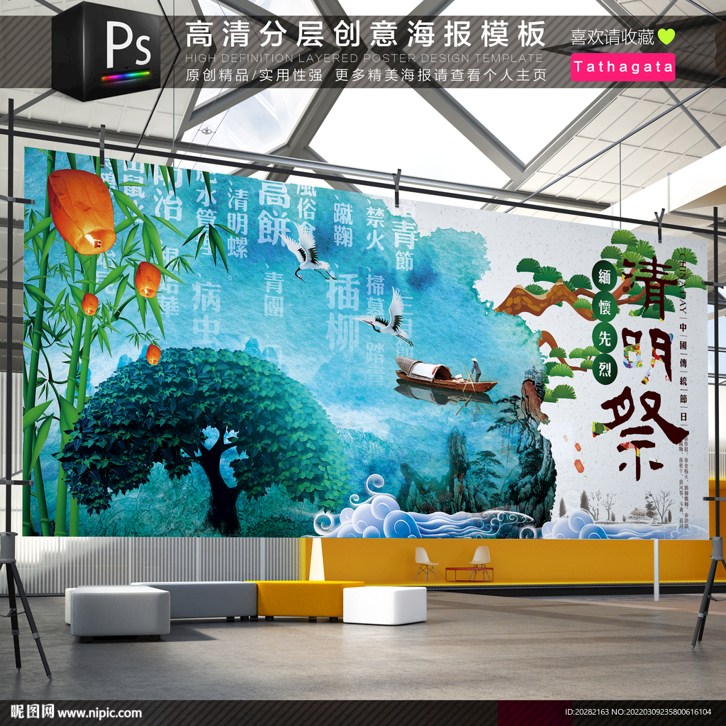 缅怀先烈清明节手绘水彩海报