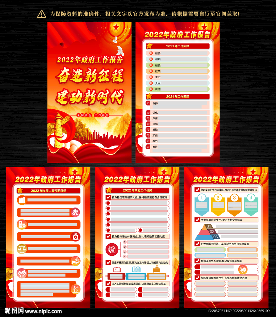 两会