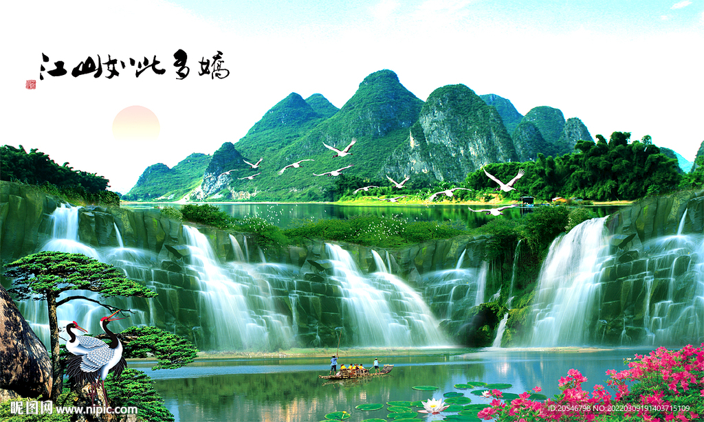 山水画