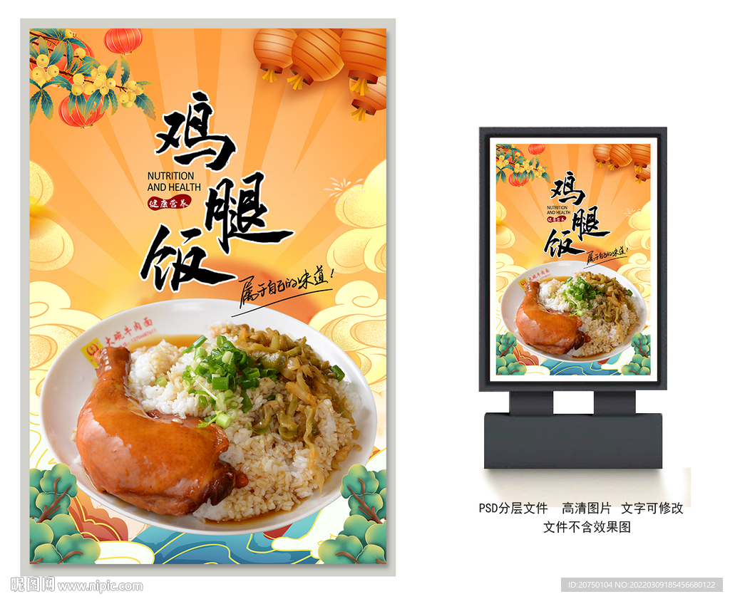鸡腿饭