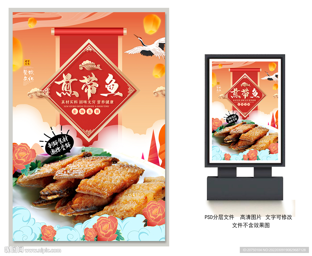 煎带鱼