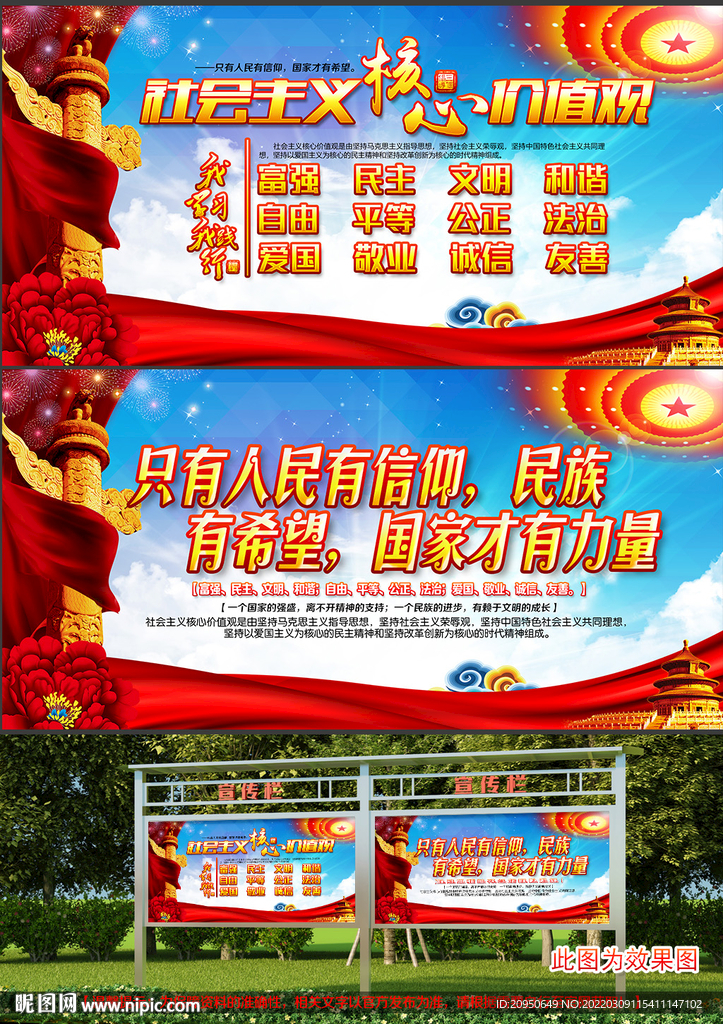 人民警察核心价值观提出(人民警察核心价值观是)