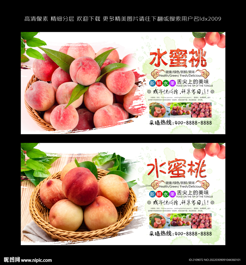 水蜜桃  