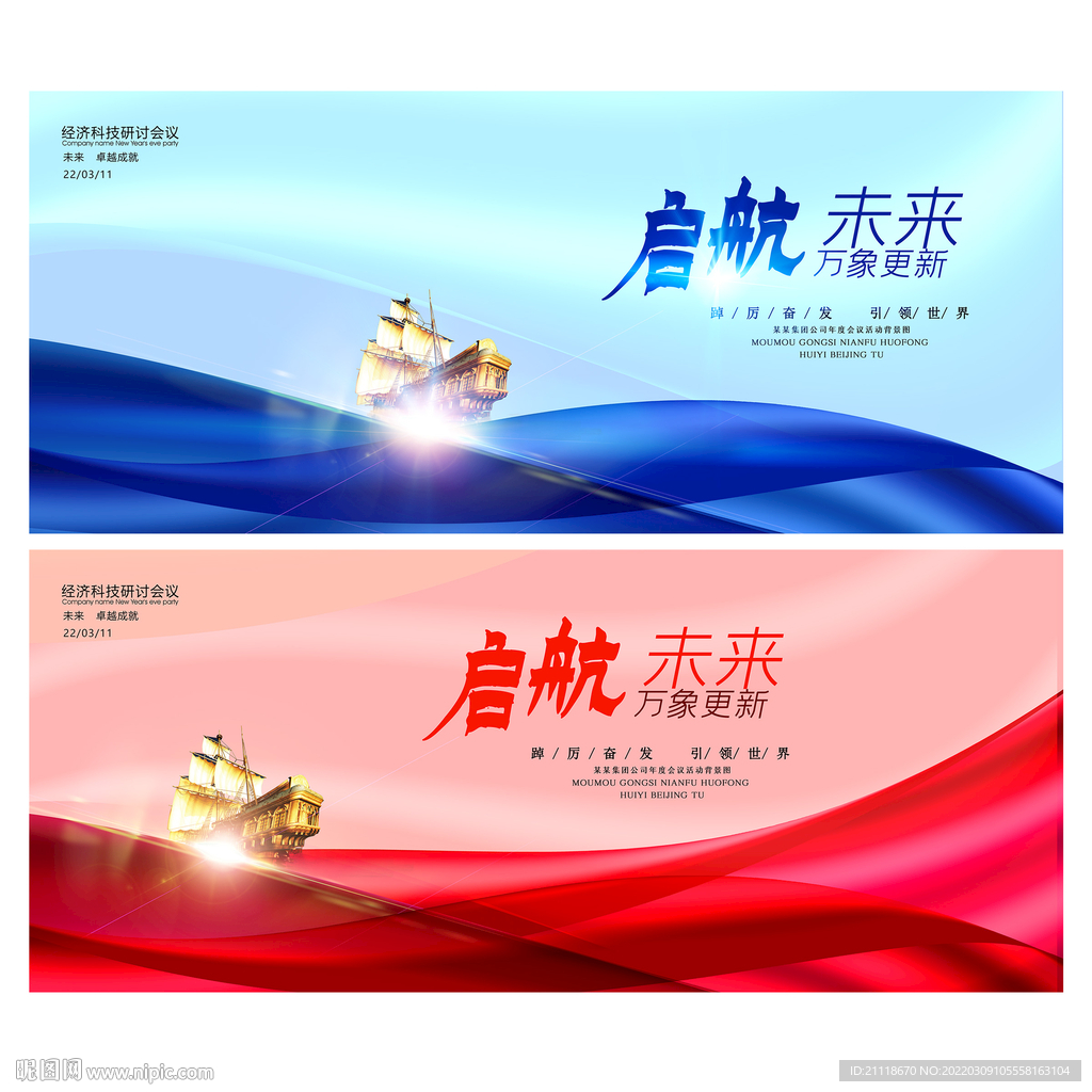 会议背景