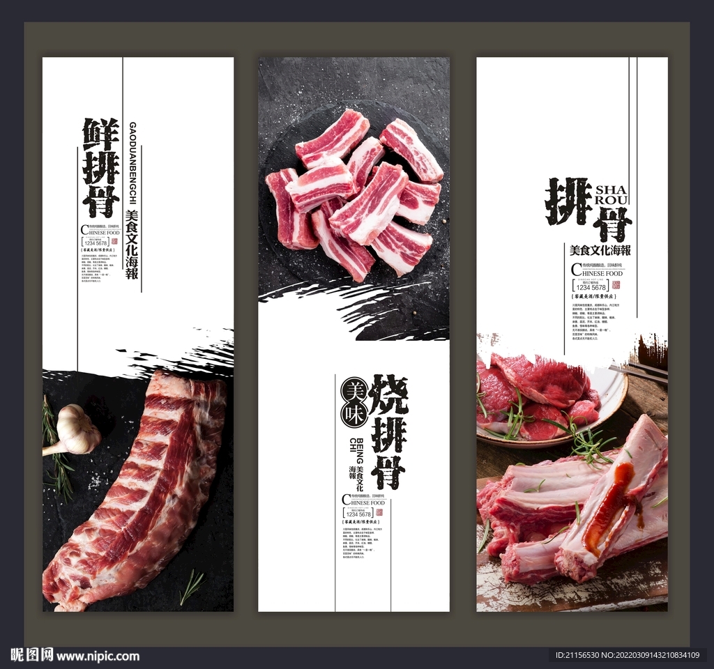 排骨海报
